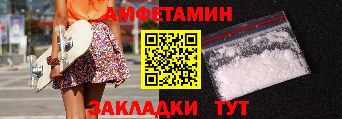 АМФЕТАМИН VHQ Урус-Мартан