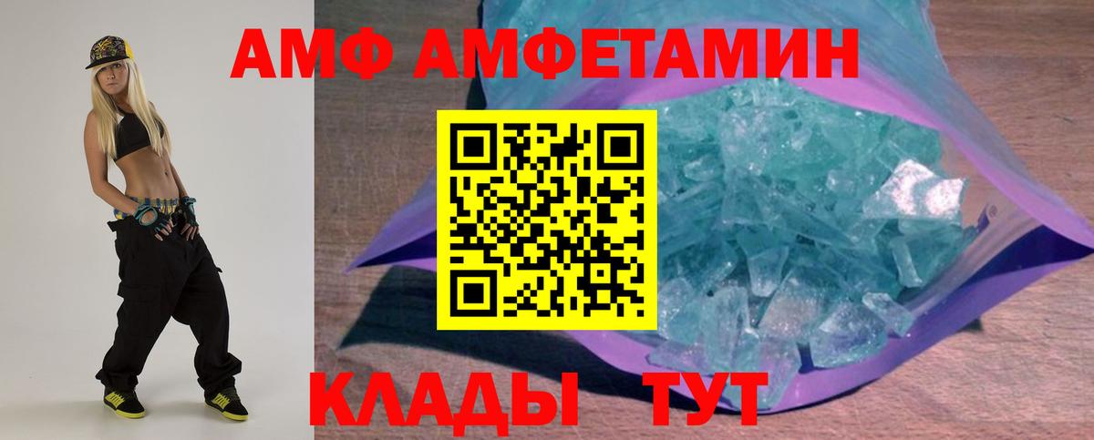 Урус-Мартан  АМФЕТАМИН  Вход с VPN  АМФ Premium 