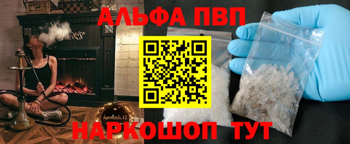 Урус-Мартан  A-PVP кристаллы  APVP крисы CK  купить  сайты  Вход с VPN 