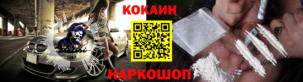 КОКАИН 97% Урус-Мартан