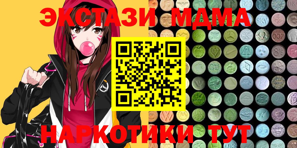 ЭКСТАЗИ ешки  Экстази 99%  Урус-Мартан  Вход с VPN 