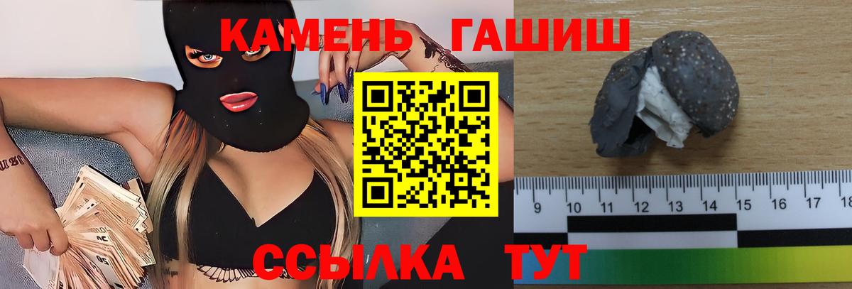 ГАШ ice o lator Урус-Мартан