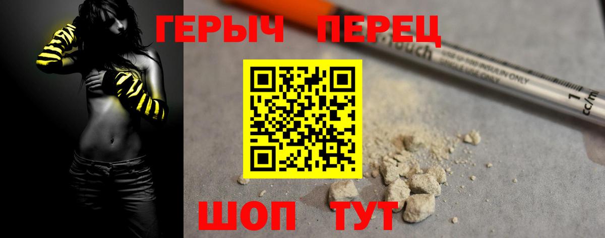 Урус-Мартан  ГЕРОИН белый  Героин  Вход с VPN 