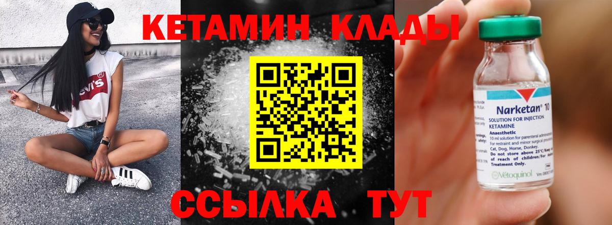 Кетамин ketamine  МЕГА tor  Урус-Мартан  площадка официальный сайт  Вход с VPN 