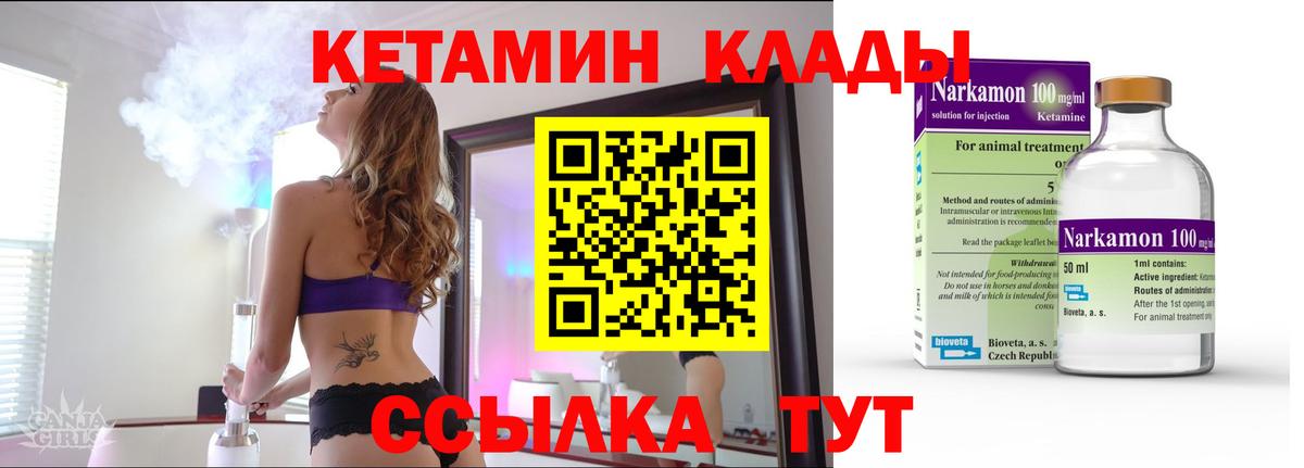 Кетамин VHQ Урус-Мартан