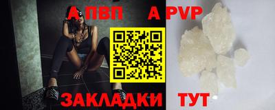 альфа пвп VHQ Бузулук