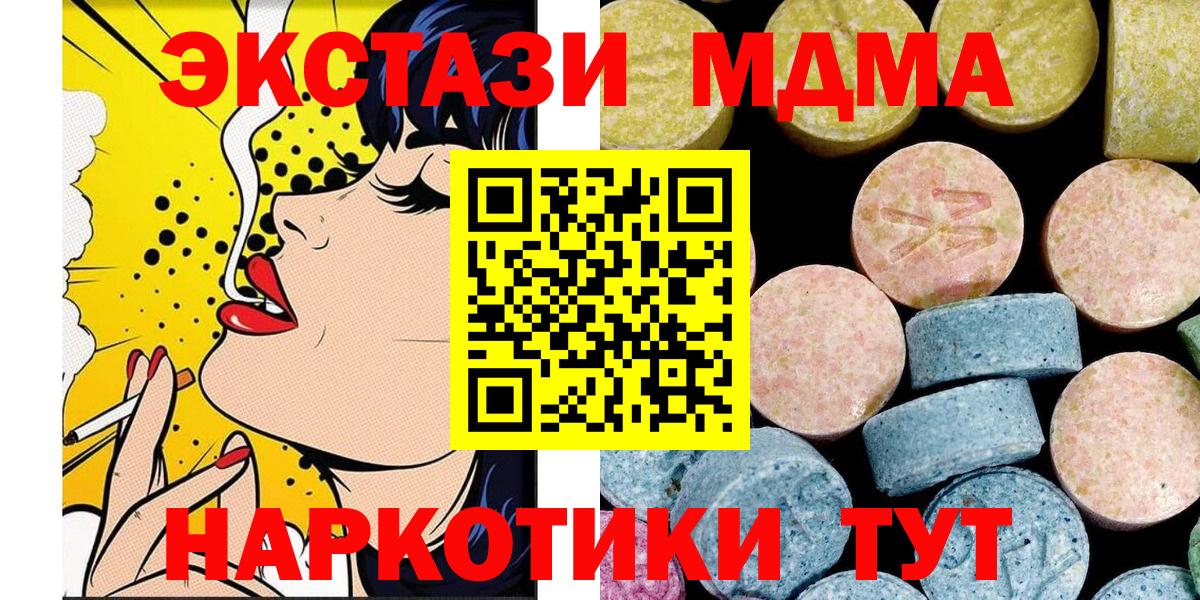 МДМА Molly  МДМА молли  МДМА  Вход с VPN  Урус-Мартан 