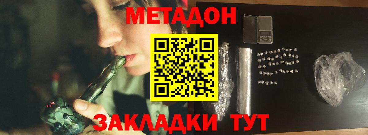 гидра вход  Вход с VPN  Урус-Мартан  МЕТАДОН кристалл  Метадон VHQ 