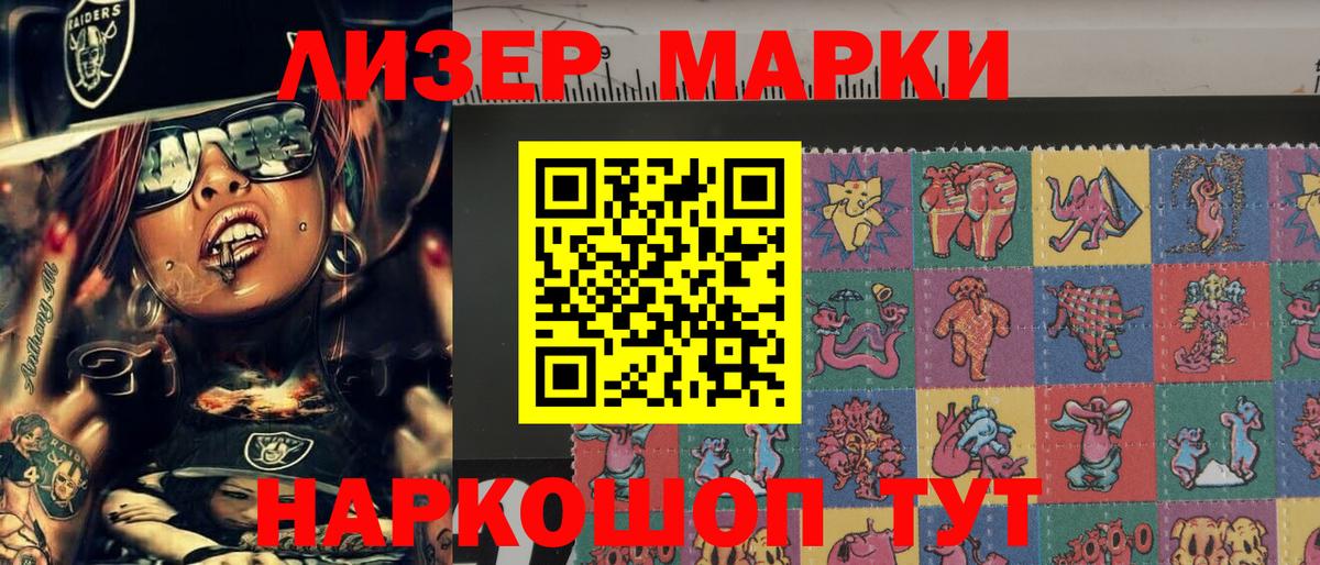 наркота  Марки 25I-NBOMe 1500мкг  Вход с VPN  Урус-Мартан 