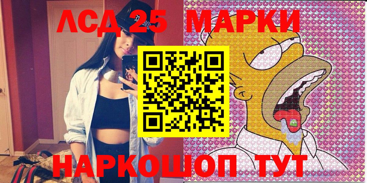 Марки NBOMe 1,5мг Урус-Мартан