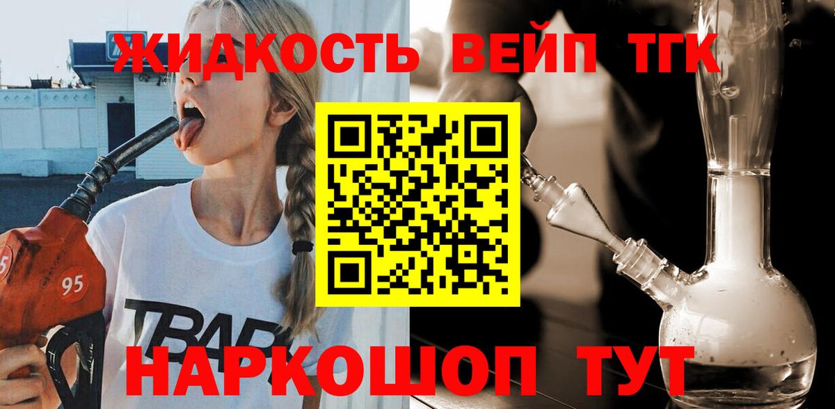 Урус-Мартан  Дистиллят ТГК THC oil  Вход с VPN 
