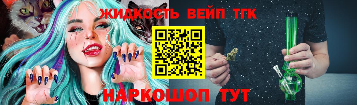 ТГК Wax Урус-Мартан